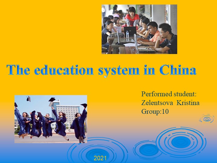 Презентация по английскому языку , система образования - Скачать презентации бесплатно | Читать или скачать учебники для школы онлайн бесплатно ☑ Школьные учебники school-textbook.com