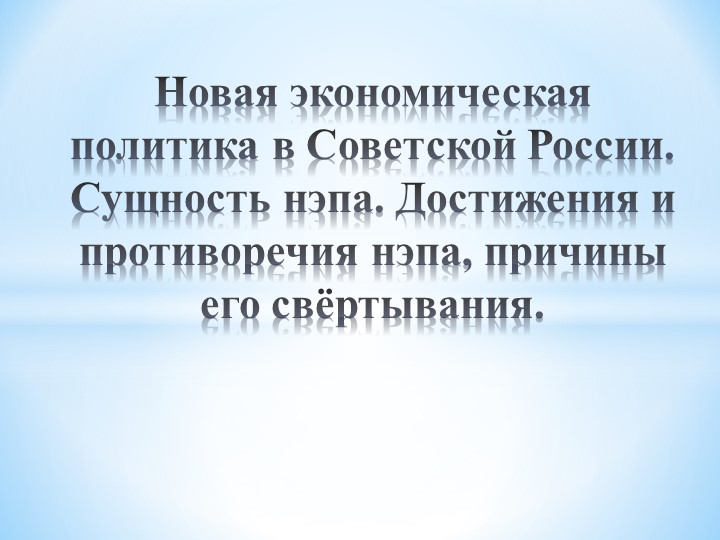 Презентация по истории России - Скачать презентации бесплатно | Читать или скачать учебники для школы онлайн бесплатно ☑ Школьные учебники school-textbook.com