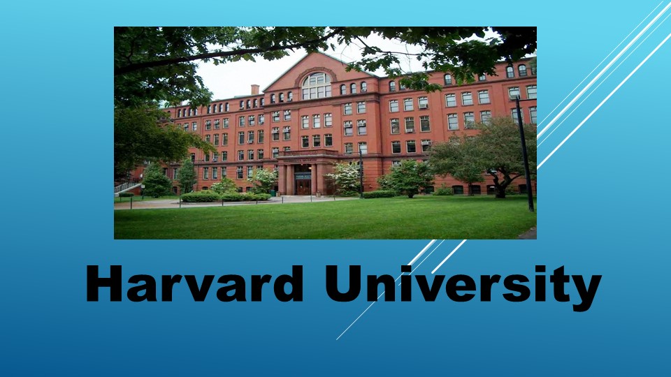 Презентация на тему "Гарвард" - Скачать презентации бесплатно | Читать или скачать учебники для школы онлайн бесплатно ☑ Школьные учебники school-textbook.com