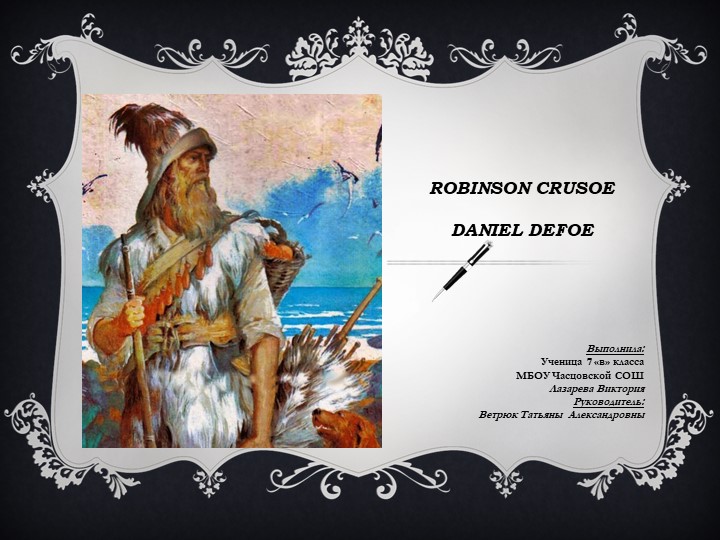 Мультимедийный проект по прочитанной книге на английском языке "Читаем по-английски с удовольствием" ( 5-11 классы) - Скачать презентации бесплатно | Читать или скачать учебники для школы онлайн бесплатно ☑ Школьные учебники school-textbook.com