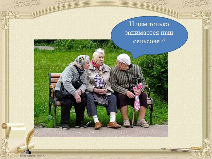 Презентация к уроку "Местное самоуправление" - Скачать презентации бесплатно | Читать или скачать учебники для школы онлайн бесплатно ☑ Школьные учебники school-textbook.com