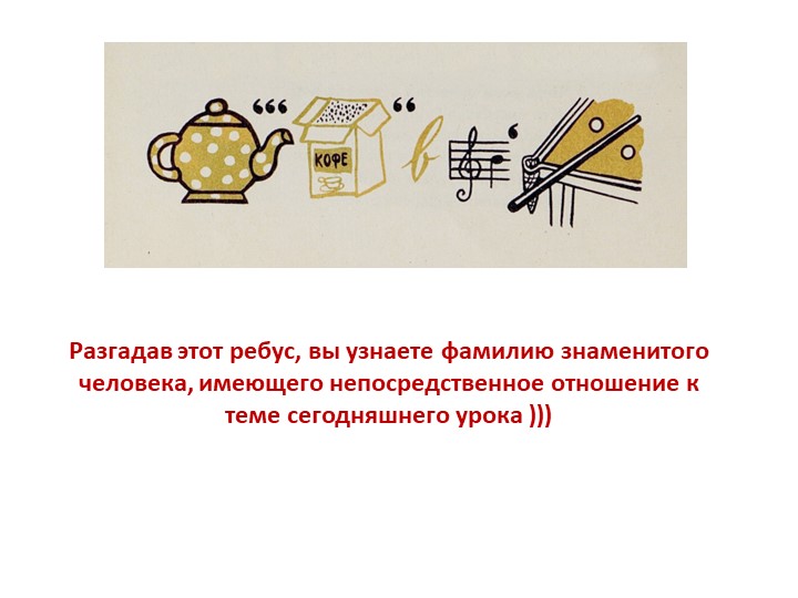 Презентация к уроку "Искусство и его функции" - Скачать презентации бесплатно | Читать или скачать учебники для школы онлайн бесплатно ☑ Школьные учебники school-textbook.com