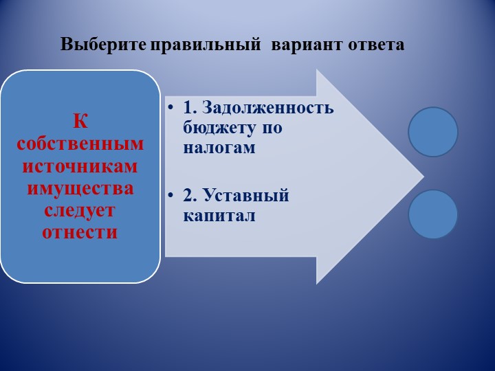 Презентация к уроку "Объекты бухгалтерского учёта. Виды хозяйственного учёта. Измерители экономической информации" - Скачать презентации бесплатно | Читать или скачать учебники для школы онлайн бесплатно ☑ Школьные учебники school-textbook.com