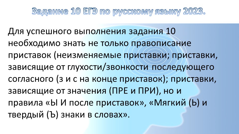 ЕГЭ тип 10, 11 класс  - Скачать презентации бесплатно | Читать или скачать учебники для школы онлайн бесплатно ☑ Школьные учебники school-textbook.com