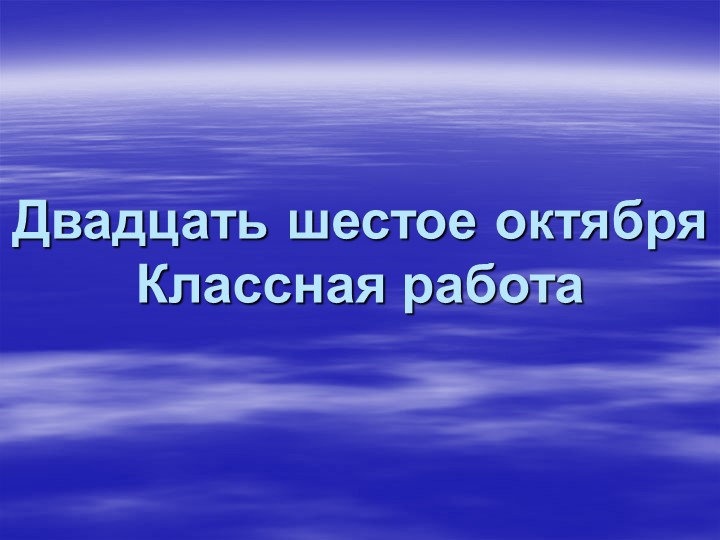 Прямое и переносное значение слова 5 класс - Скачать презентации бесплатно | Читать или скачать учебники для школы онлайн бесплатно ☑ Школьные учебники school-textbook.com