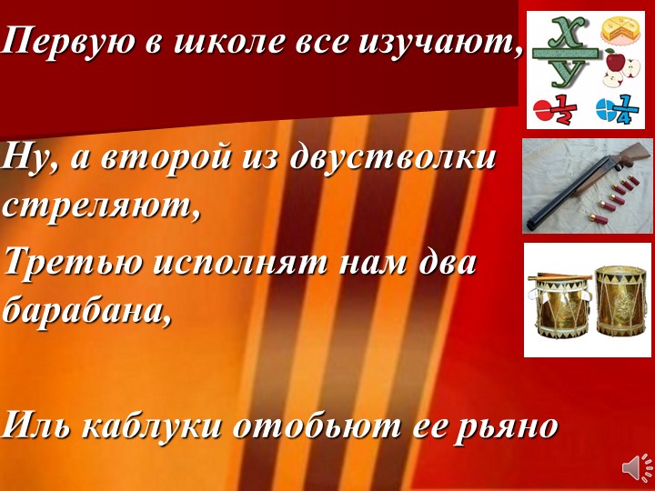 Презентация к уроку математики "Арифметические действия с дробями" - Скачать презентации бесплатно | Читать или скачать учебники для школы онлайн бесплатно ☑ Школьные учебники school-textbook.com