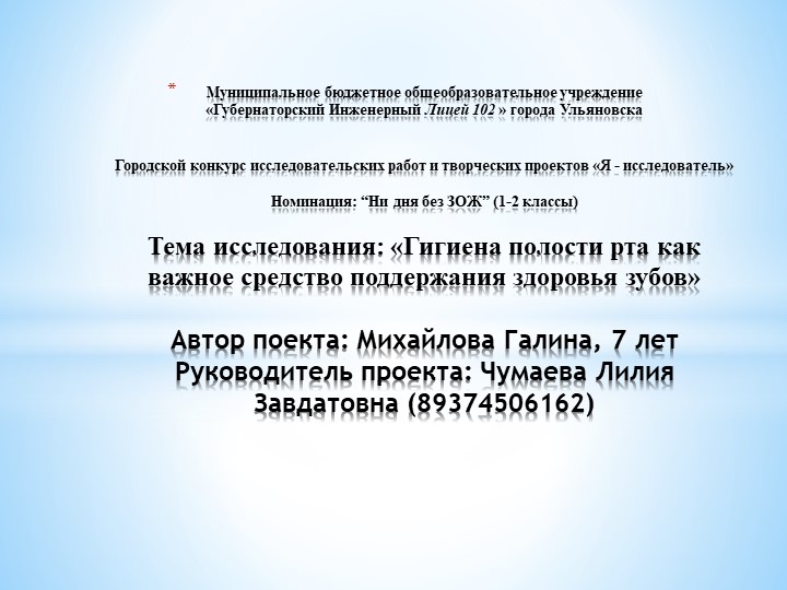 Презентация по окружающему миру на тему " Уроки здоровья" - Скачать презентации бесплатно | Читать или скачать учебники для школы онлайн бесплатно ☑ Школьные учебники school-textbook.com