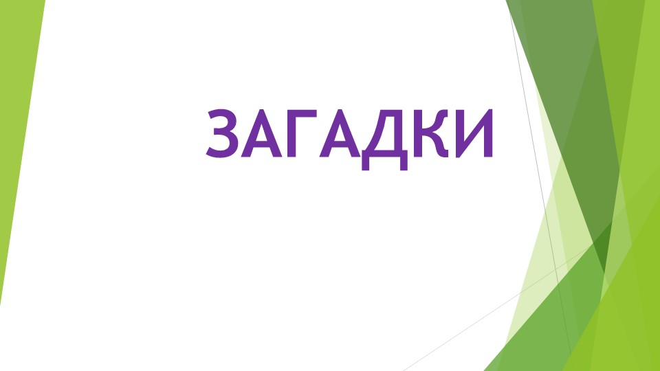 Презентация " музыкальные инструменты"  - Скачать презентации бесплатно | Читать или скачать учебники для школы онлайн бесплатно ☑ Школьные учебники school-textbook.com