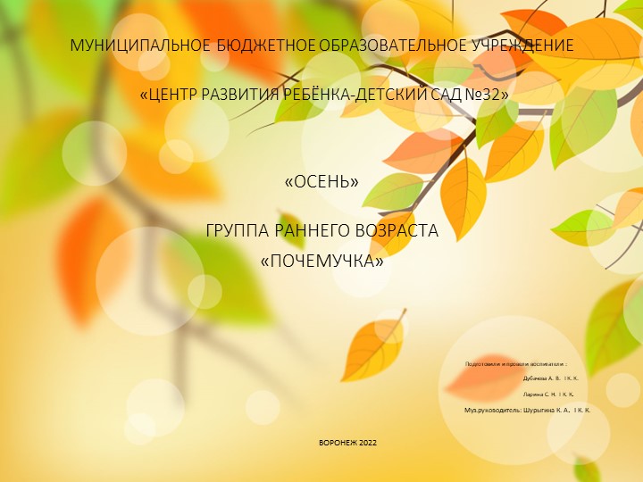 Презентация на тему "Осень"  - Скачать презентации бесплатно | Читать или скачать учебники для школы онлайн бесплатно ☑ Школьные учебники school-textbook.com