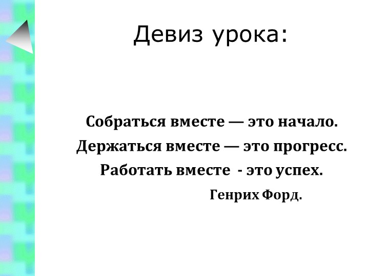 Презентация к уроку биологии "Витамины" - Скачать презентации бесплатно | Читать или скачать учебники для школы онлайн бесплатно ☑ Школьные учебники school-textbook.com