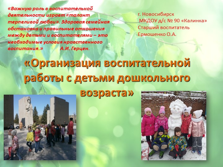 Нравственное воспитание в ДОУ  - Скачать презентации бесплатно | Читать или скачать учебники для школы онлайн бесплатно ☑ Школьные учебники school-textbook.com