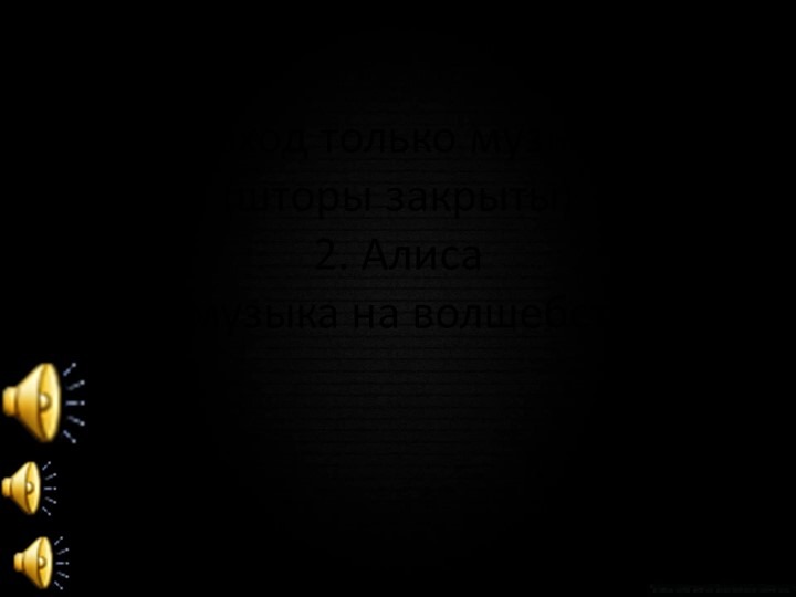 Презентация к интегрированному познавательно-музыкальному занятию "Семейные традиции на Руси"  - Скачать презентации бесплатно | Читать или скачать учебники для школы онлайн бесплатно ☑ Школьные учебники school-textbook.com