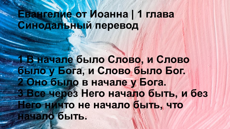 Презентации на тему "Запуск речи " - Скачать презентации бесплатно | Читать или скачать учебники для школы онлайн бесплатно ☑ Школьные учебники school-textbook.com