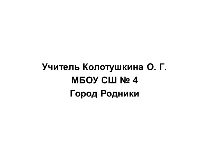 Познавательная беседа " Путешествие в Страну Знаний"  - Скачать презентации бесплатно | Читать или скачать учебники для школы онлайн бесплатно ☑ Школьные учебники school-textbook.com