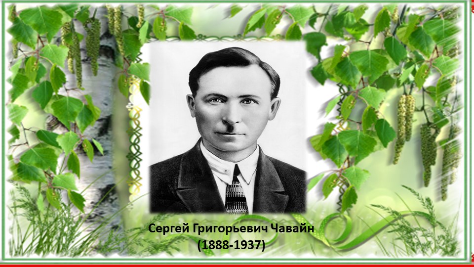 Муткылдыш. Тудын ыҥже. Ушештарымаш. - Скачать презентации бесплатно | Читать или скачать учебники для школы онлайн бесплатно ☑ Школьные учебники school-textbook.com