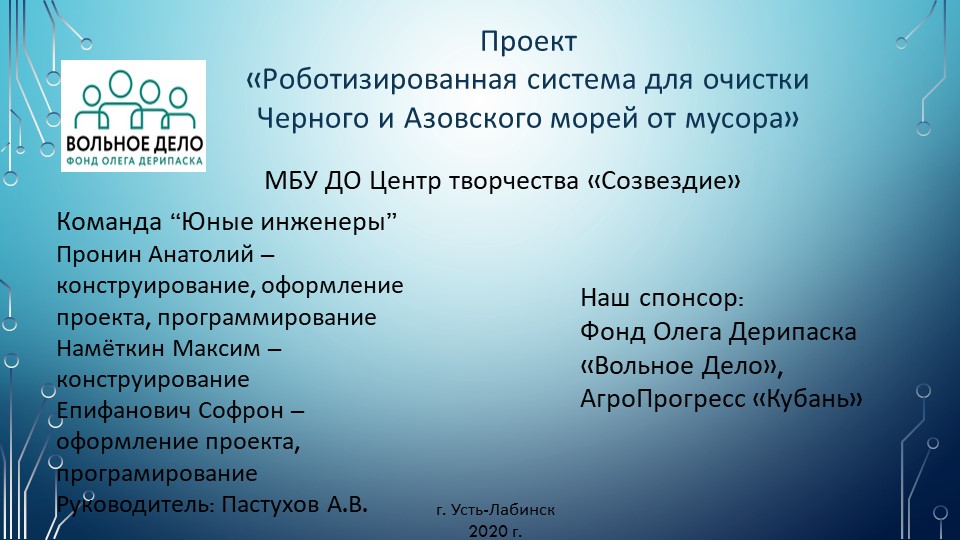 Презентация "Робот сборщик мусора"  - Скачать презентации бесплатно | Читать или скачать учебники для школы онлайн бесплатно ☑ Школьные учебники school-textbook.com