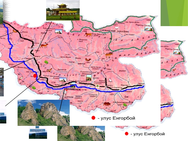 Презентация по теме "Буряад орон" - Скачать презентации бесплатно | Читать или скачать учебники для школы онлайн бесплатно ☑ Школьные учебники school-textbook.com