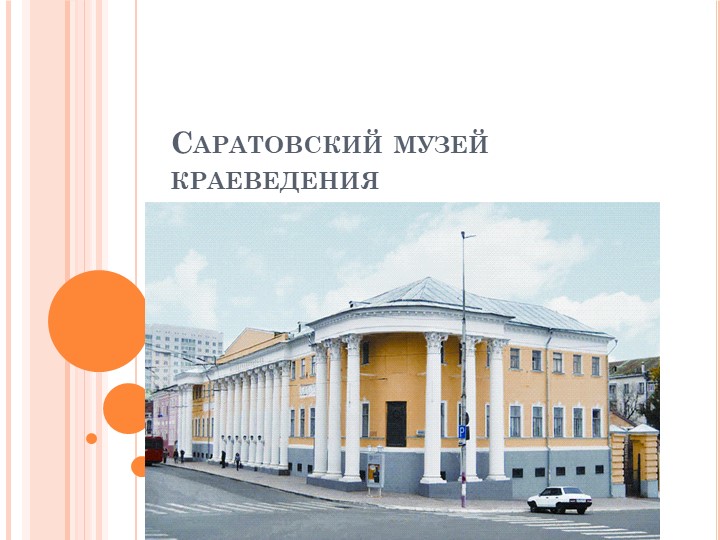 Презентация к уроку изобразительного искусства (3 класс)  - Скачать презентации бесплатно | Читать или скачать учебники для школы онлайн бесплатно ☑ Школьные учебники school-textbook.com