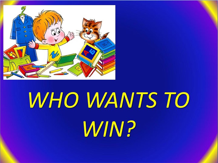 Презентация по английскому языку . 3 класс. Повторение.  - Скачать презентации бесплатно | Читать или скачать учебники для школы онлайн бесплатно ☑ Школьные учебники school-textbook.com