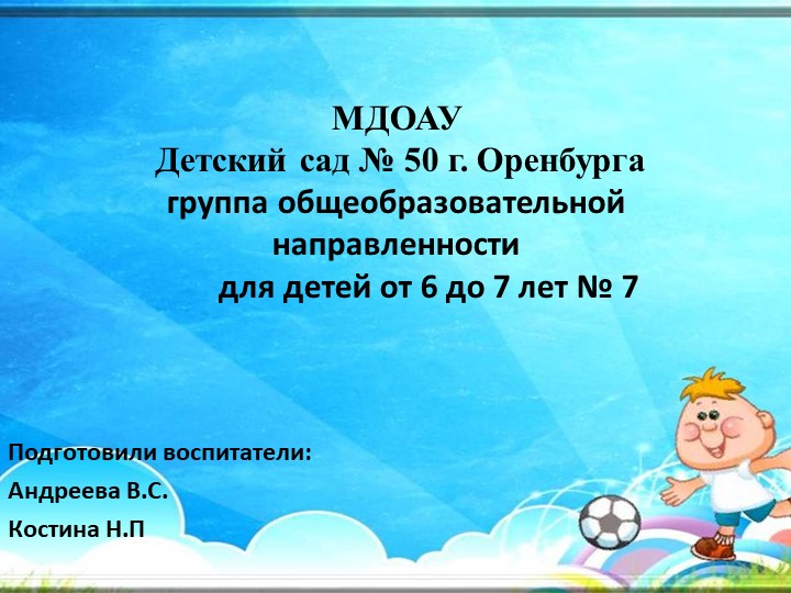 Презентация на тему "Здоровьесберегающие технологии" - Скачать презентации бесплатно | Читать или скачать учебники для школы онлайн бесплатно ☑ Школьные учебники school-textbook.com
