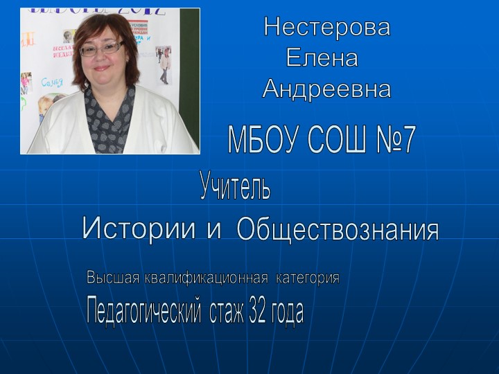 Презентация "Творческие задания на уроках истории и во внеклассной работе" - Скачать презентации бесплатно | Читать или скачать учебники для школы онлайн бесплатно ☑ Школьные учебники school-textbook.com
