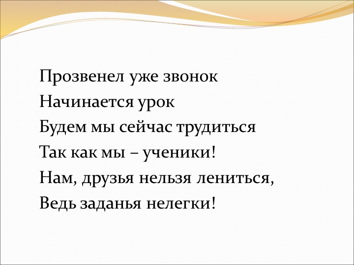 Презентация по русскому языку на тему: "НЕ - с именами существительными" (5 класс) - Скачать презентации бесплатно | Читать или скачать учебники для школы онлайн бесплатно ☑ Школьные учебники school-textbook.com