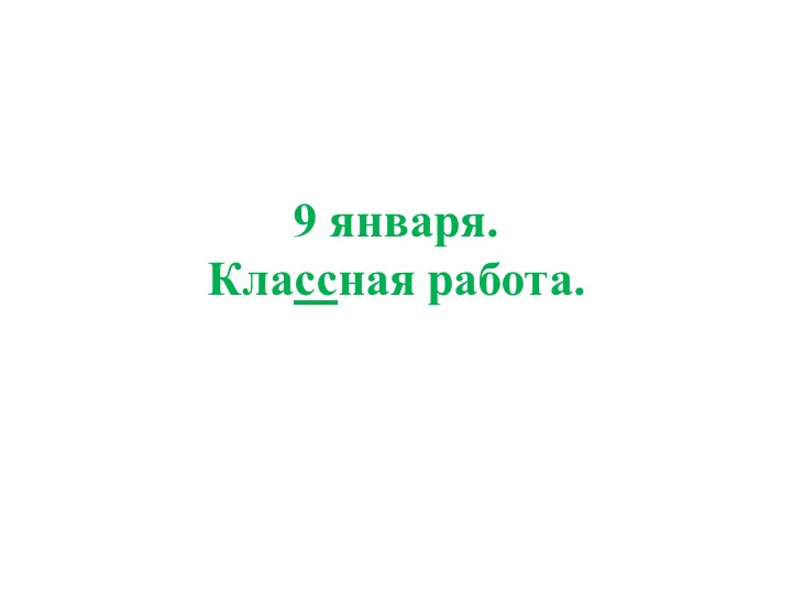 Презентация "Умножение многозначного числа на двузначное число"  - Скачать презентации бесплатно | Читать или скачать учебники для школы онлайн бесплатно ☑ Школьные учебники school-textbook.com