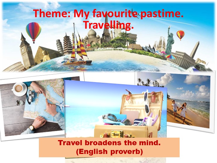 Презентация к теме "Путешествия" (10 класс)  - Скачать презентации бесплатно | Читать или скачать учебники для школы онлайн бесплатно ☑ Школьные учебники school-textbook.com