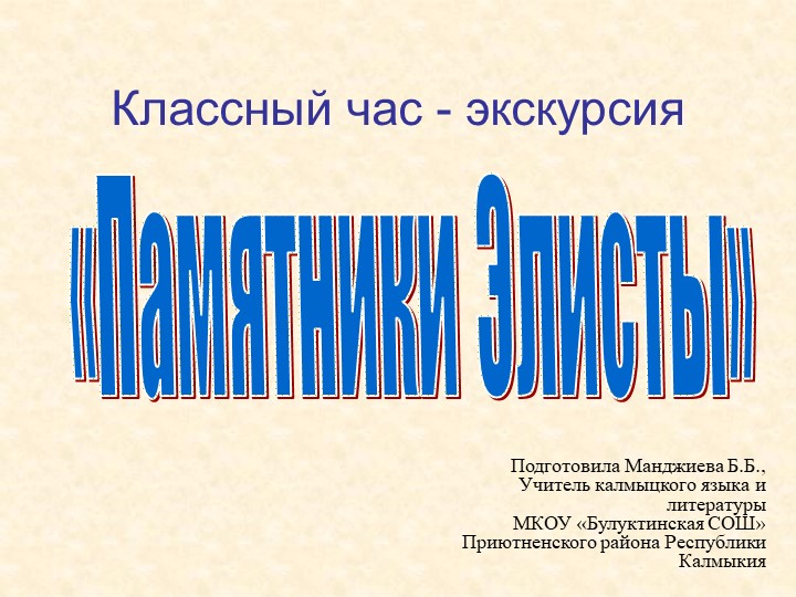 Презентация по истории родного края  - Скачать презентации бесплатно | Читать или скачать учебники для школы онлайн бесплатно ☑ Школьные учебники school-textbook.com