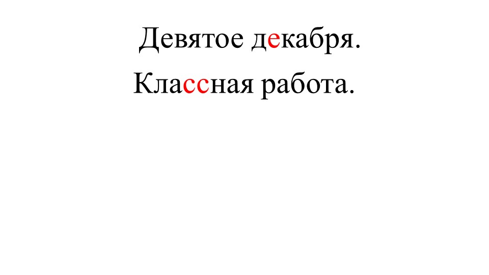 Презентация к открытому уроку "Правописание гласных Е-И в суффиксах -ек, -ик." - Скачать презентации бесплатно | Читать или скачать учебники для школы онлайн бесплатно ☑ Школьные учебники school-textbook.com