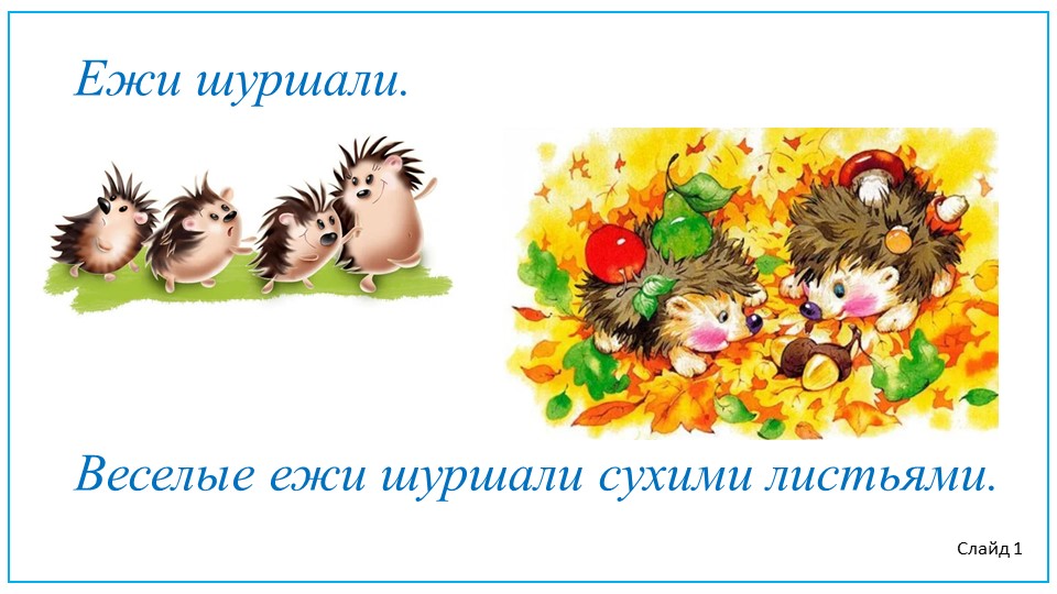 Презентация к уроку "Главные и второстепенные члены предложения. 3 класс"  - Скачать презентации бесплатно | Читать или скачать учебники для школы онлайн бесплатно ☑ Школьные учебники school-textbook.com