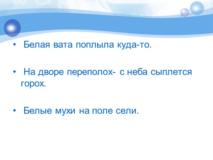 Презентация "Водяной пар в атмосфере"  - Скачать презентации бесплатно | Читать или скачать учебники для школы онлайн бесплатно ☑ Школьные учебники school-textbook.com