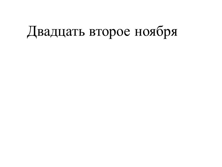 Презентация по русскому языку по теме "Образование причастий настоящего времени" - Скачать презентации бесплатно | Читать или скачать учебники для школы онлайн бесплатно ☑ Школьные учебники school-textbook.com