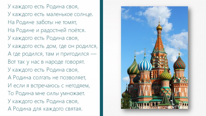 Презентация к уроку "Миграции населения"  - Скачать презентации бесплатно | Читать или скачать учебники для школы онлайн бесплатно ☑ Школьные учебники school-textbook.com
