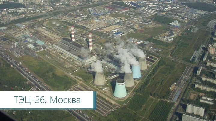 Презентация к уроку "Топливно-энергетический комплекс. Угольная промышленность" - Скачать презентации бесплатно | Читать или скачать учебники для школы онлайн бесплатно ☑ Школьные учебники school-textbook.com