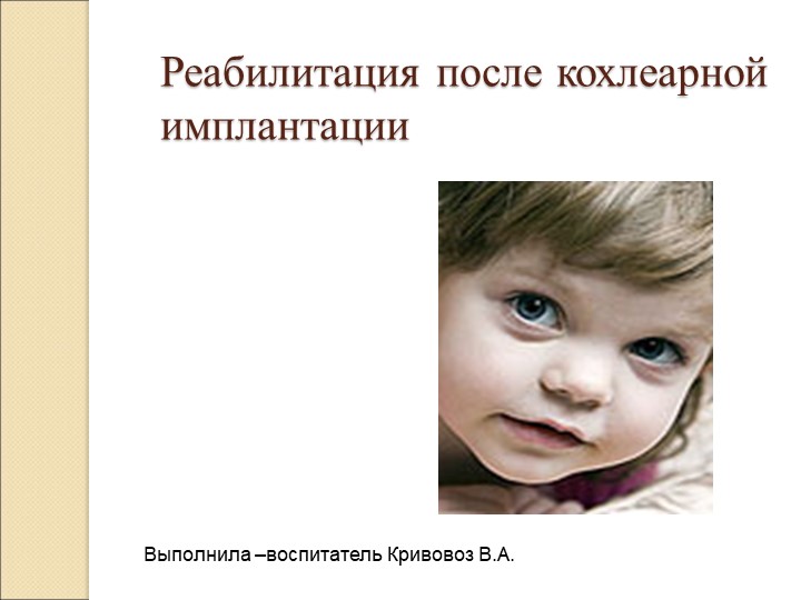 Особенности реализации проекта "Разговоры о важном"  - Скачать презентации бесплатно | Читать или скачать учебники для школы онлайн бесплатно ☑ Школьные учебники school-textbook.com