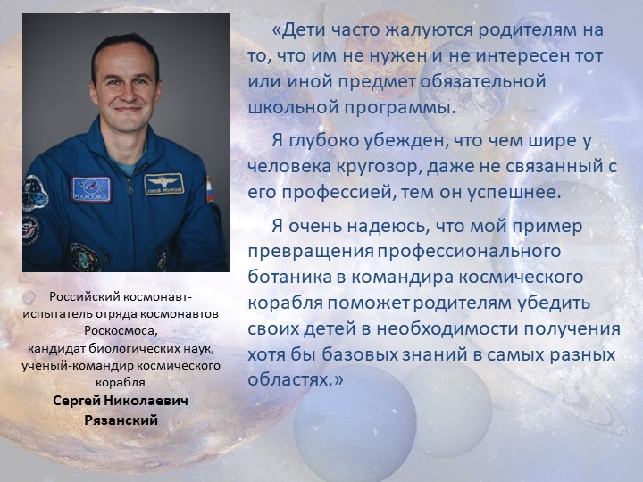 Викторина "Путешествие по Галактике «Здоровый образ жизни»"  - Скачать презентации бесплатно | Читать или скачать учебники для школы онлайн бесплатно ☑ Школьные учебники school-textbook.com