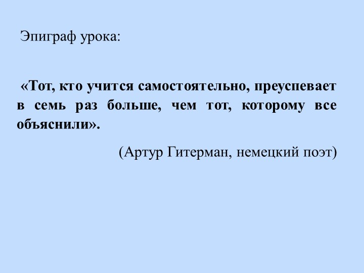 Презентация к уроку "Обыкновенные дроби" - Скачать презентации бесплатно | Читать или скачать учебники для школы онлайн бесплатно ☑ Школьные учебники school-textbook.com