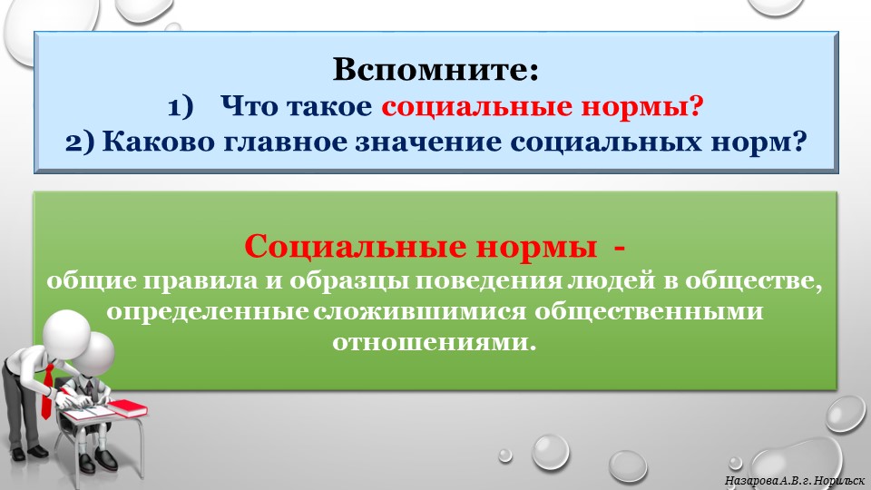 Презентация "Как мораль влияет на жизнь человека и общества"  - Скачать презентации бесплатно | Читать или скачать учебники для школы онлайн бесплатно ☑ Школьные учебники school-textbook.com