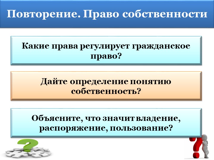 Презентация "как решаются гражданско-правовые споры" - Скачать презентации бесплатно | Читать или скачать учебники для школы онлайн бесплатно ☑ Школьные учебники school-textbook.com