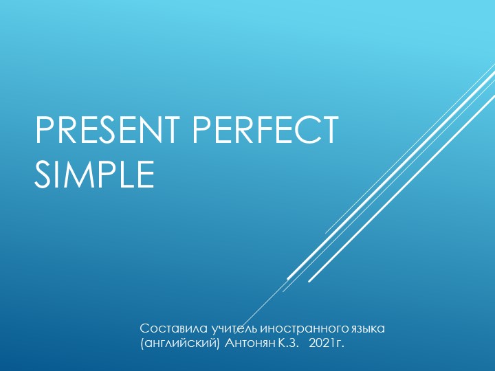 Презентация по английскому языку на тему "Present Perfect Simple" (7 класс)  - Скачать презентации бесплатно | Читать или скачать учебники для школы онлайн бесплатно ☑ Школьные учебники school-textbook.com