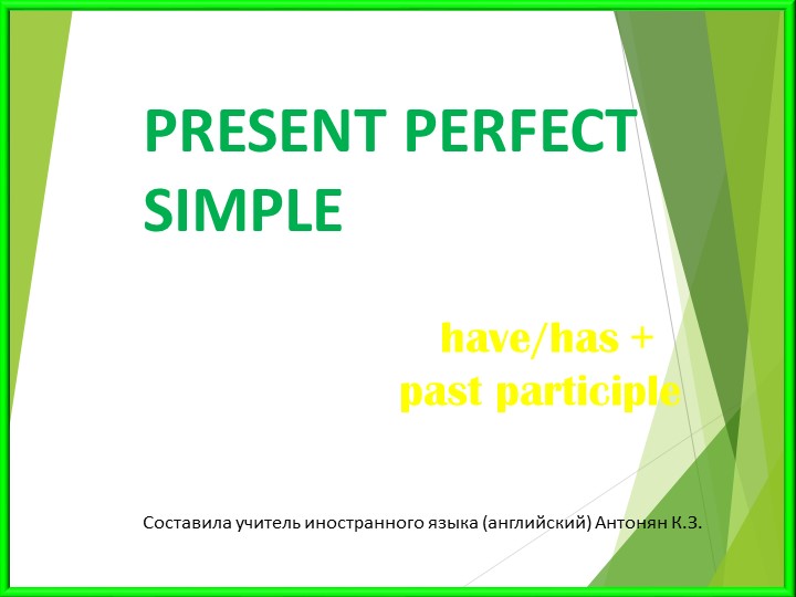 Презентация по английскому языку на тему "Present Perfect" (7 класс) - Скачать презентации бесплатно | Читать или скачать учебники для школы онлайн бесплатно ☑ Школьные учебники school-textbook.com