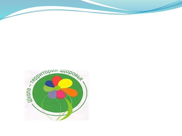 Презентация урока "Культура школьников" - Скачать презентации бесплатно | Читать или скачать учебники для школы онлайн бесплатно ☑ Школьные учебники school-textbook.com