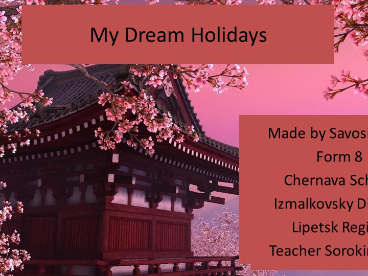 Презентация по английскому языку по теме "Путешествия" (8 класс) "Проект-каникулы моей мечты)  - Скачать презентации бесплатно | Читать или скачать учебники для школы онлайн бесплатно ☑ Школьные учебники school-textbook.com