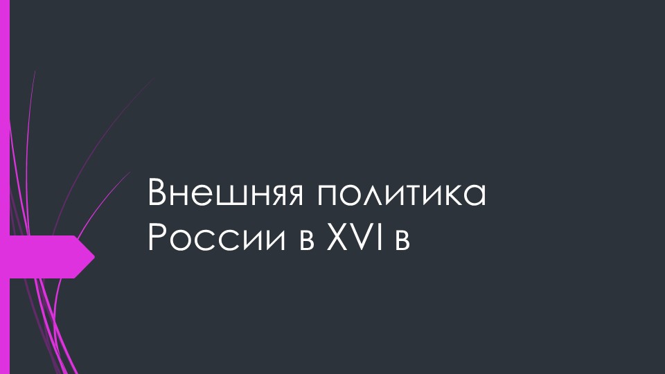 Многонациональный состав населения Российского государства. - Скачать презентации бесплатно | Читать или скачать учебники для школы онлайн бесплатно ☑ Школьные учебники school-textbook.com