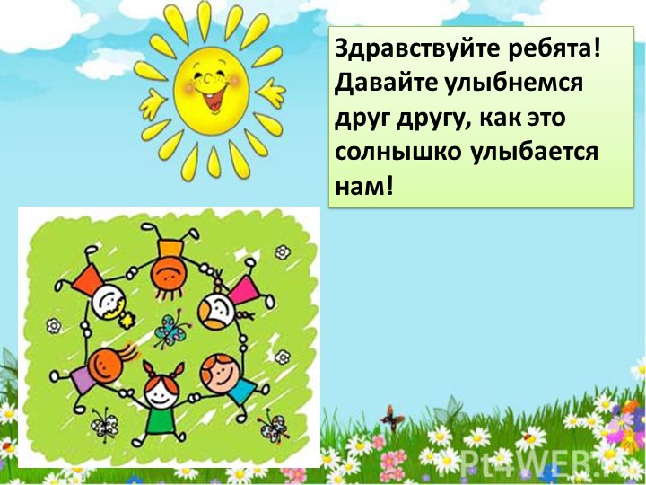 Презентация к классному часу "Человек без друзей, что дерево без корней".  - Скачать презентации бесплатно | Читать или скачать учебники для школы онлайн бесплатно ☑ Школьные учебники school-textbook.com