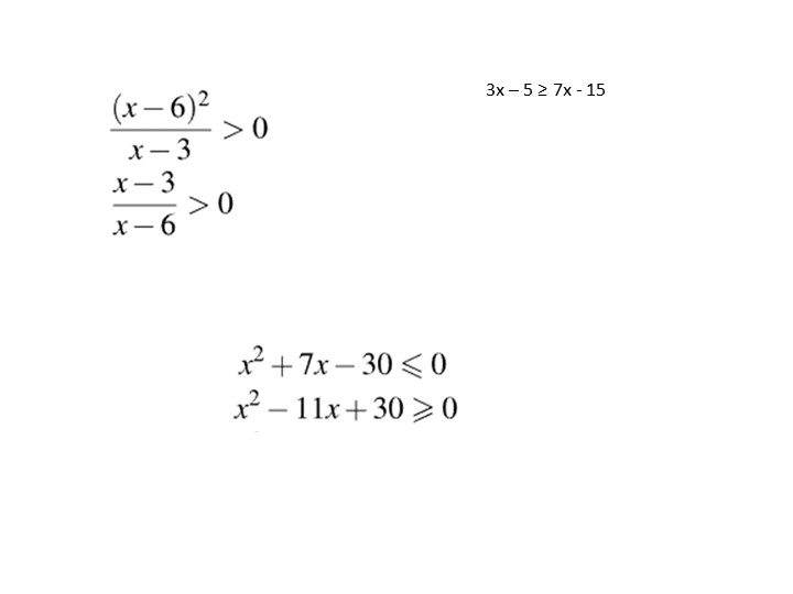 Презентация по математике "Повторение. Неравенства" (10 класс) - Скачать презентации бесплатно | Читать или скачать учебники для школы онлайн бесплатно ☑ Школьные учебники school-textbook.com