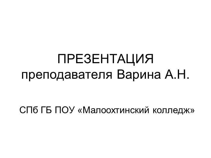 "Измерение напряжения и силы тока" - Скачать презентации бесплатно | Читать или скачать учебники для школы онлайн бесплатно ☑ Школьные учебники school-textbook.com