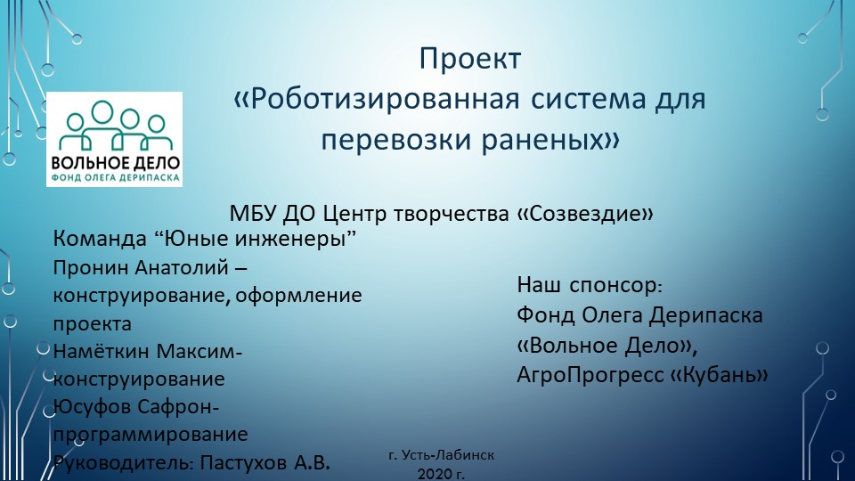 Презентация "Робот спасатель в военных действиях"  - Скачать презентации бесплатно | Читать или скачать учебники для школы онлайн бесплатно ☑ Школьные учебники school-textbook.com