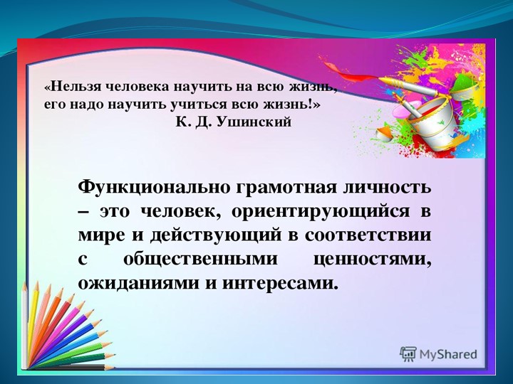 Внеклассное мероприятие по развитию функциональной грамотности "Ремонт кабинета"  - Скачать презентации бесплатно | Читать или скачать учебники для школы онлайн бесплатно ☑ Школьные учебники school-textbook.com